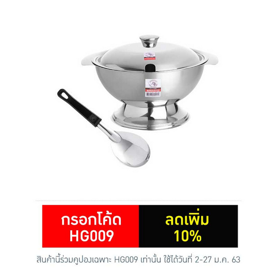 Zebra โถข้าว 20 ซม. แถมทัพพีแขก Zebra โถข้าว 20 ซม. แถมทัพพีแขก