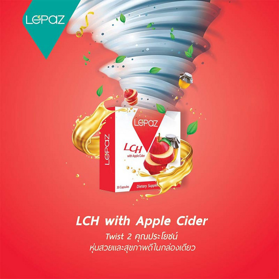 Le'Paz LCH with Apple Cider แอลซีเอช วิธ แอปเปิ้ลไซเดอร์ 30 แคปซูล Le'Paz LCH with Apple Cider แอลซีเอช วิธ แอปเปิ้ลไซเดอร์ 30 แคปซูล