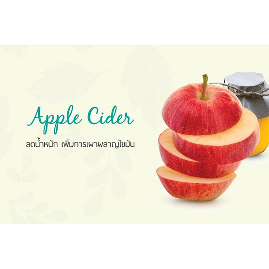 Le'Paz LCH with Apple Cider แอลซีเอช วิธ แอปเปิ้ลไซเดอร์ 30 แคปซูล Le'Paz LCH with Apple Cider แอลซีเอช วิธ แอปเปิ้ลไซเดอร์ 30 แคปซูล