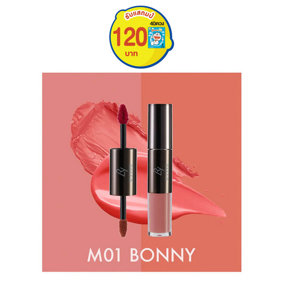 LRY LIPS & CHEEKS MATCH #M01 BONNY LRY LIPS & CHEEKS MATCH #M01 BONNY