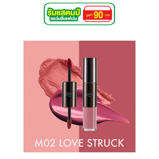 LRY LIPS & CHEEKS MATCH #M02 LOVE STRUCK LRY LIPS & CHEEKS MATCH #M02 LOVE STRUCK