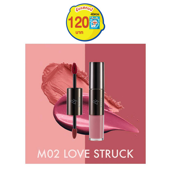 LRY LIPS & CHEEKS MATCH #M02 LOVE STRUCK LRY LIPS & CHEEKS MATCH #M02 LOVE STRUCK
