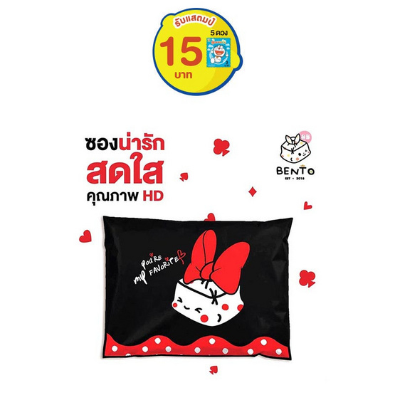 Bento Minny ซองไปรษณีย์ 25x35 ซม. (แพ็ค 50 ใบ) Bento Minny ซองไปรษณีย์ 25x35 ซม. (แพ็ค 50 ใบ)