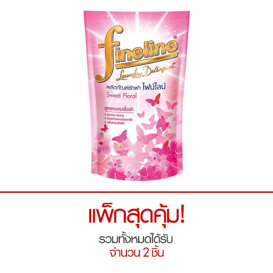 ไฟน์ไลน์ ผลิตภัณฑ์ซักผ้าชนิดน้ำ กลิ่นสวีท ฟลอรอล สีชมพู 750 มล. ไฟน์ไลน์ ผลิตภัณฑ์ซักผ้าชนิดน้ำ กลิ่นสวีท ฟลอรอล สีชมพู 750 มล.