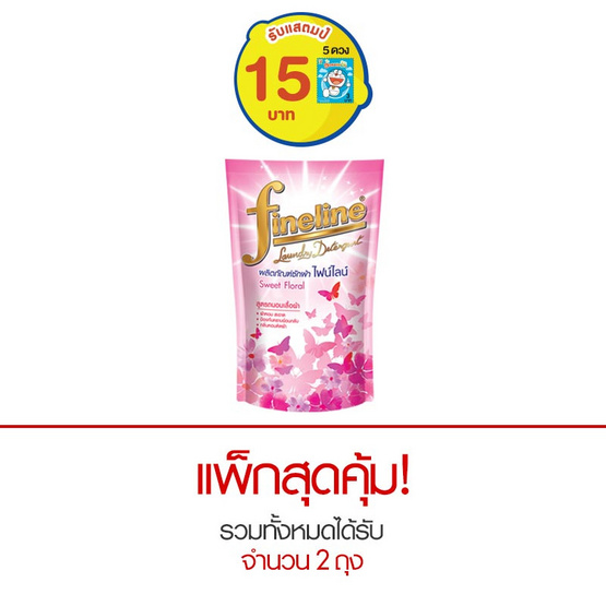 ไฟน์ไลน์ ผลิตภัณฑ์ซักผ้าชนิดน้ำ กลิ่นสวีท ฟลอรอล สีชมพู 750 มล. ไฟน์ไลน์ ผลิตภัณฑ์ซักผ้าชนิดน้ำ กลิ่นสวีท ฟลอรอล สีชมพู 750 มล.