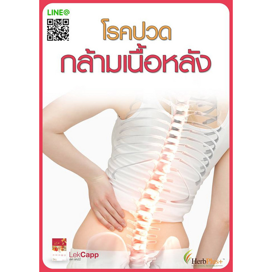 Herb Plus เลคแคปป์ โกล โปรโมชั่น ซื้อ 1 แถม 5 Herb Plus เลคแคปป์ โกล โปรโมชั่น ซื้อ 1 แถม 5