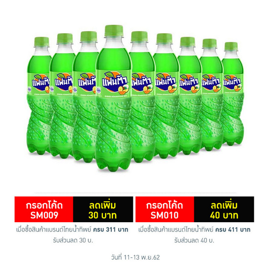 แฟนต้า น้ำอัดลม น้ำเขียว 500 มล. 24 ขวด แฟนต้า น้ำอัดลม น้ำเขียว 500 มล. 24 ขวด