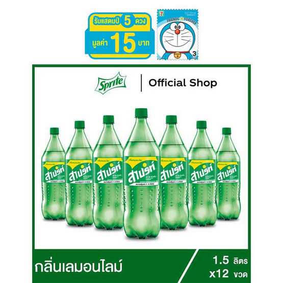 สไปรท์ น้ำอัดลม 1.5 ลิตร 12 ขวด สไปรท์ น้ำอัดลม 1.5 ลิตร 12 ขวด