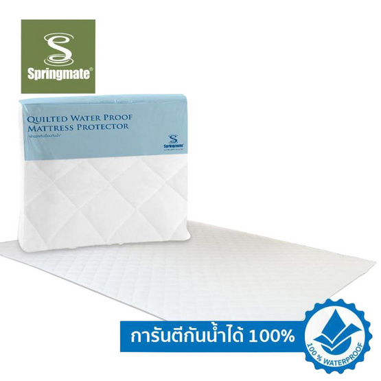 Springmate ผ้ารองกันเปื้อนที่นอนแบบกันน้ำ Springmate ผ้ารองกันเปื้อนที่นอนแบบกันน้ำ