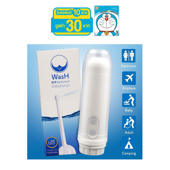 WasH หัวฉีดน้ำพกพา WasH หัวฉีดน้ำพกพา