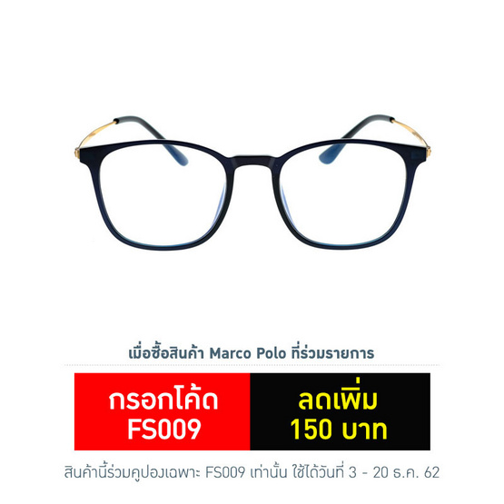 Marco Polo กรอบแว่นสายตา EMD017B C7 สีทอง Marco Polo กรอบแว่นสายตา EMD017B C7 สีทอง