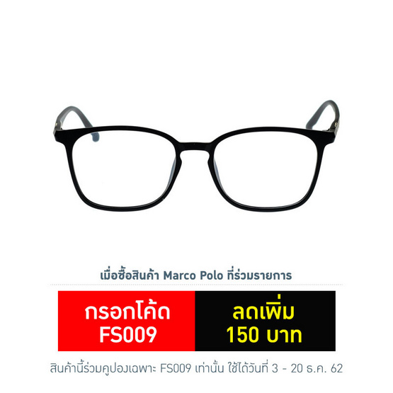 Marco Polo กรอบแว่นสายตา EMD5040 C2 สีดำด้าน Marco Polo กรอบแว่นสายตา EMD5040 C2 สีดำด้าน