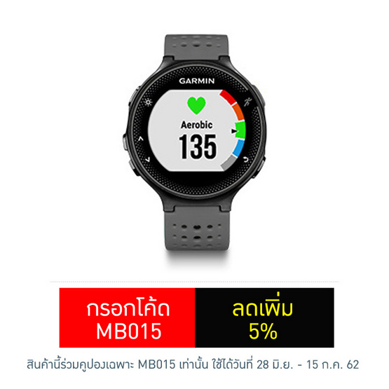 Garmin นาฬิกาอัจฉริยะ รุ่น Forerunner 235 One Band Edition Garmin นาฬิกาอัจฉริยะ รุ่น Forerunner 235 One Band Edition