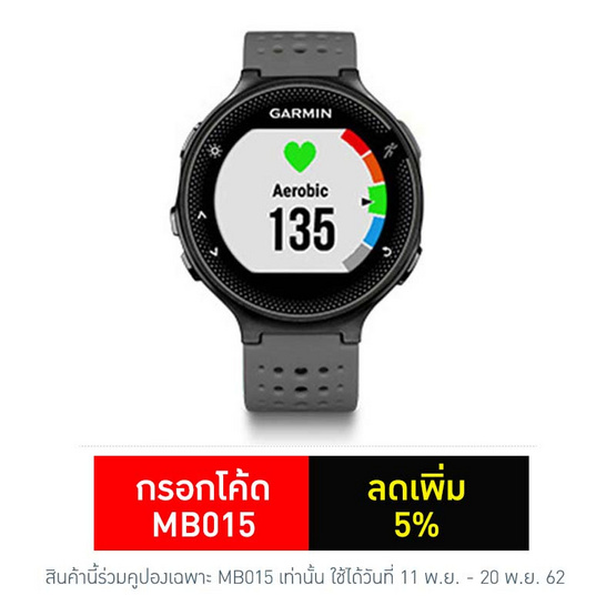 Garmin นาฬิกาอัจฉริยะ รุ่น Forerunner 235 One Band Edition Garmin นาฬิกาอัจฉริยะ รุ่น Forerunner 235 One Band Edition