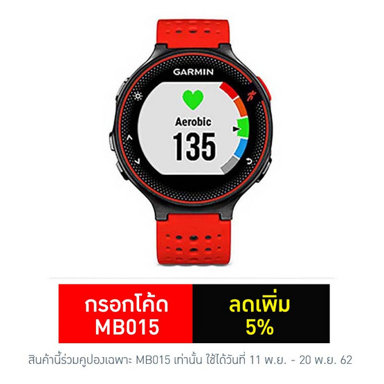 Garmin นาฬิกาอัจฉริยะ รุ่น Forerunner 235 One Band Edition Garmin นาฬิกาอัจฉริยะ รุ่น Forerunner 235 One Band Edition