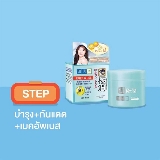 Hada Labo ยูวี เพอร์เฟ็กซ์ เจล SPF50+/PA++++ 80 กรัม Hada Labo ยูวี เพอร์เฟ็กซ์ เจล SPF50+/PA++++ 80 กรัม