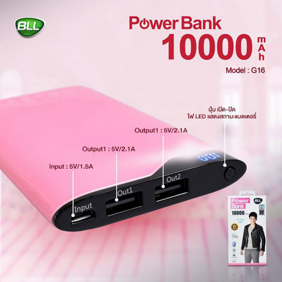 Bll แบตเตอรี่สำรอง 10,000mAh รุ่น G16 Bll แบตเตอรี่สำรอง 10,000mAh รุ่น G16