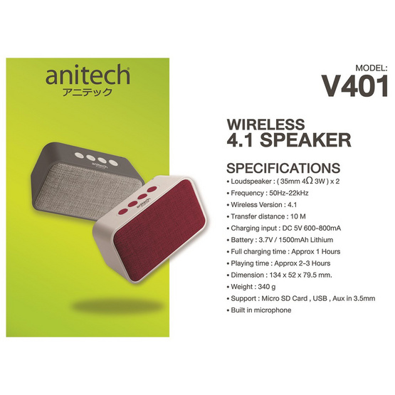 Anitech ลำโพงบลูทูธ รุ่น V401 Anitech ลำโพงบลูทูธ รุ่น V401