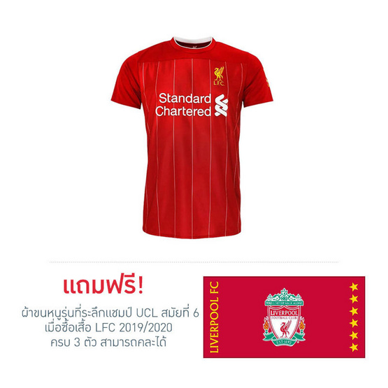 LFC เสื้อฟุตบอลลิเวอร์พูล ทีมเหย้า 2019/2020 ผู้ชาย LFC เสื้อฟุตบอลลิเวอร์พูล ทีมเหย้า 2019/2020 ผู้ชาย