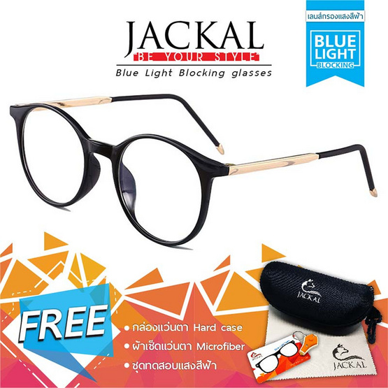 Jackal แว่นกรองแสงสีฟ้า OP008 เฟรมสีดำ ขาสีทอง Jackal แว่นกรองแสงสีฟ้า OP008 เฟรมสีดำ ขาสีทอง