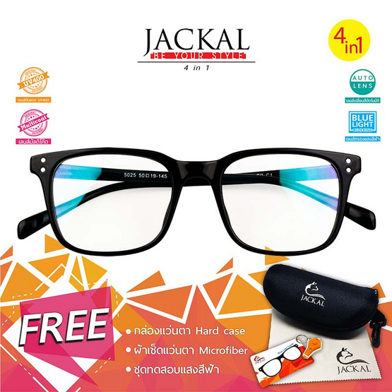 Jackal แว่นกรองแสง เลนส์ออโต้ 4 in 1 OP011(4in1) Jackal แว่นกรองแสง เลนส์ออโต้ 4 in 1 OP011(4in1)