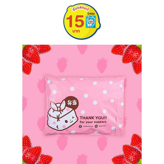 Bento ซองไปรษณีย์ 28 x 37 ซม. สีชมพูเข้ม (แพ็ค 50 ใบ) Bento ซองไปรษณีย์ 28 x 37 ซม. สีชมพูเข้ม (แพ็ค 50 ใบ)