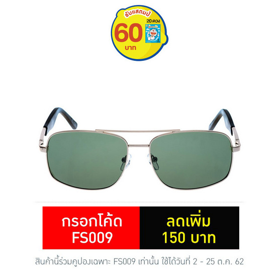 Marco Polo แว่นตากันแดด รุ่น XS-A9058 GOGR Marco Polo แว่นตากันแดด รุ่น XS-A9058 GOGR