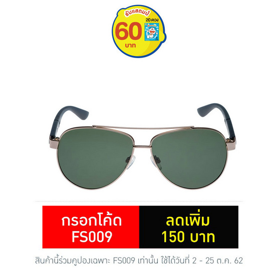 Marco Polo แว่นตากันแดด รุ่น XS-A9103 GR Marco Polo แว่นตากันแดด รุ่น XS-A9103 GR