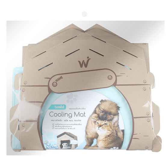 Bewell แผ่นรองเย็นสัตว์เลี้ยง รุ่น S-07 สีฟ้า ฟรีบ้านกระดาษ Bewell แผ่นรองเย็นสัตว์เลี้ยง รุ่น S-07 สีฟ้า ฟรีบ้านกระดาษ