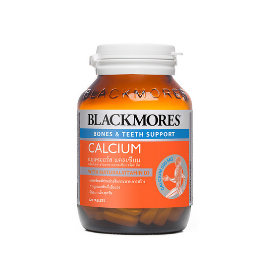 Blackmores Calcium ผลิตภัณฑ์เสริมอาหารแคลเซียมชนิดเม็ด บรรจุ 120 เม็ด Blackmores Calcium ผลิตภัณฑ์เสริมอาหารแคลเซียมชนิดเม็ด บรรจุ 120 เม็ด