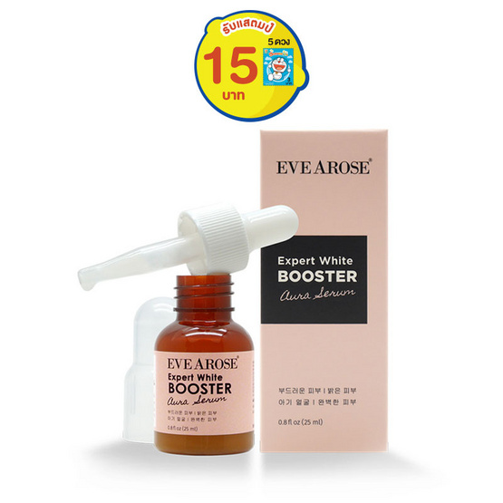 Evearose เซรั่มสูตรเข้มข้น เอ็กซ์เปิสไวท์ บูสเตอร์ ออร่า 25 มล. Evearose เซรั่มสูตรเข้มข้น เอ็กซ์เปิสไวท์ บูสเตอร์ ออร่า 25 มล.