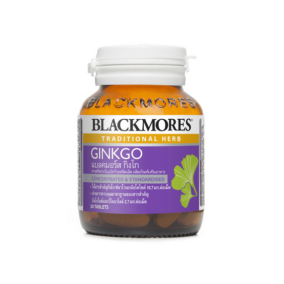 Blackmores Ginkgo สารสกัดจากใบแป๊ะก๊วย 30 เม็ด Blackmores Ginkgo สารสกัดจากใบแป๊ะก๊วย 30 เม็ด