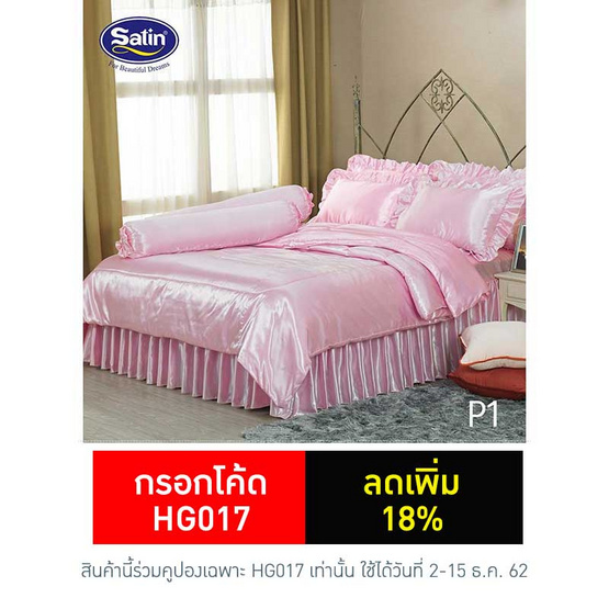 Satin Silk Touch ผ้าปูที่นอนแพรไหม ลาย P1 (ไม่มีระบาย) Satin Silk Touch ผ้าปูที่นอนแพรไหม ลาย P1 (ไม่มีระบาย)