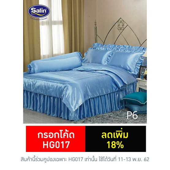 Satin Silk Touch ผ้าปูที่นอนแพรไหม ลาย P6 ฟ้าคราม (ไม่มีระบาย) Satin Silk Touch ผ้าปูที่นอนแพรไหม ลาย P6 ฟ้าคราม (ไม่มีระบาย)