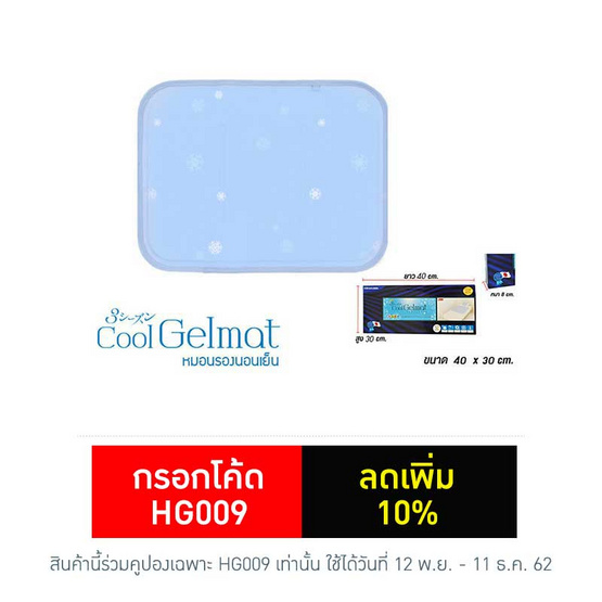 HIRAKAWA หมอนรองนอนเย็น 30X40 cm HIRAKAWA หมอนรองนอนเย็น 30X40 cm