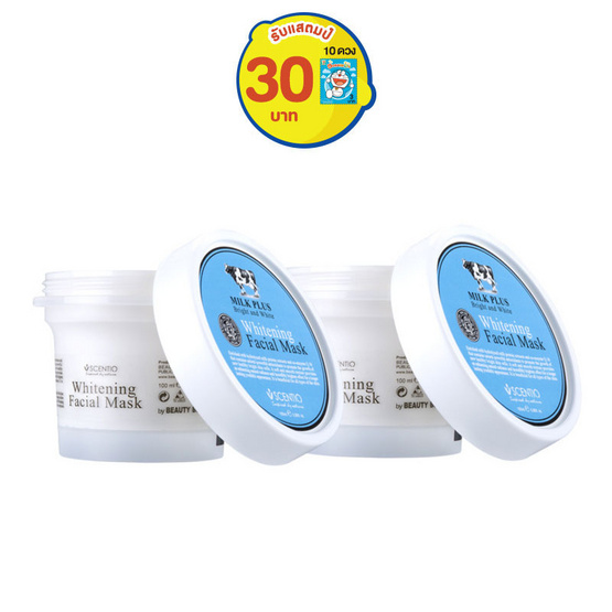 BEAUTY BUFFET SCENTIO MILK PLUS WHITENING Q10 MASK (Pack 2) BEAUTY BUFFET SCENTIO MILK PLUS WHITENING Q10 MASK (Pack 2)