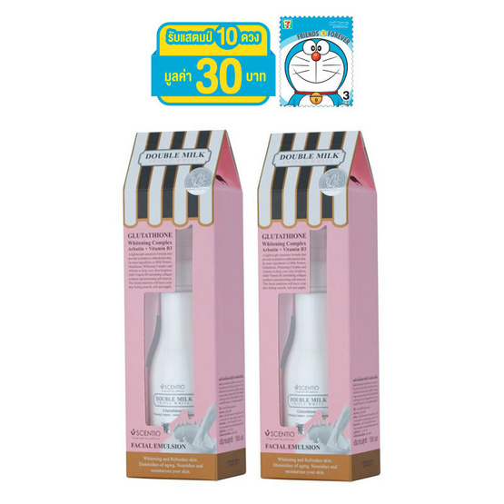 BEAUTY BUFFET SCENTIO DOUBLE MILK TRIPLE WHITE FACIAL EMULSION (Pack 2) BEAUTY BUFFET SCENTIO DOUBLE MILK TRIPLE WHITE FACIAL EMULSION (Pack 2)