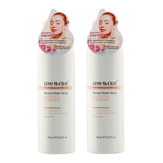 GINO MACCRAY สเปรย์น้ำแร่ The Professional Make up 150 มล. (แพ็คคู่) GINO MACCRAY สเปรย์น้ำแร่ The Professional Make up 150 มล. (แพ็คคู่)