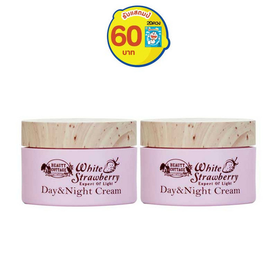 BEAUTY COTTAGE WHITE STRAWBERRY EXPERT OF LIGHT DAY & NIGHT CREAM (Pack 2) BEAUTY COTTAGE WHITE STRAWBERRY EXPERT OF LIGHT DAY & NIGHT CREAM (Pack 2)