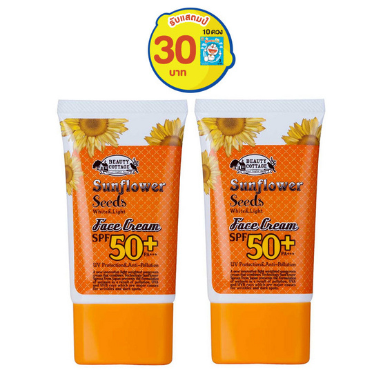 BEAUTY COTTAGE SUNFLOWER SEEDS WHITE & LIGHT FACE SPF50 PA+++ (Pack 2) BEAUTY COTTAGE SUNFLOWER SEEDS WHITE & LIGHT FACE SPF50 PA+++ (Pack 2)