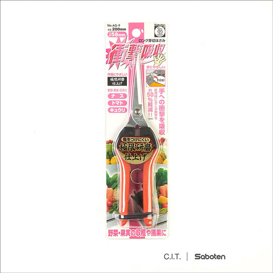 Saboten (Japan) กรรไกรตัดกิ่งไม้ No.AG-9 ปากตรง Saboten (Japan) กรรไกรตัดกิ่งไม้ No.AG-9 ปากตรง