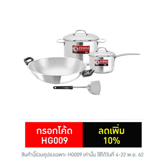 Zebra ชุดซุปเปอร์คอมโบ้ ET6-440 Zebra ชุดซุปเปอร์คอมโบ้ ET6-440