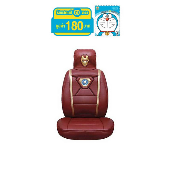 หุ้มเบาะด้านหน้า PVC IRON MAN (แพ็คคู่) หุ้มเบาะด้านหน้า PVC IRON MAN (แพ็คคู่)