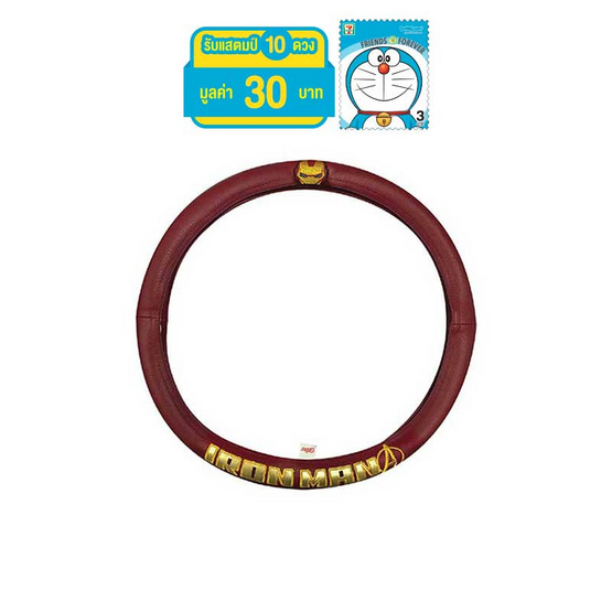 หุ้มพวงมาลัยรถยนต์ PVC IRON MAN หุ้มพวงมาลัยรถยนต์ PVC IRON MAN