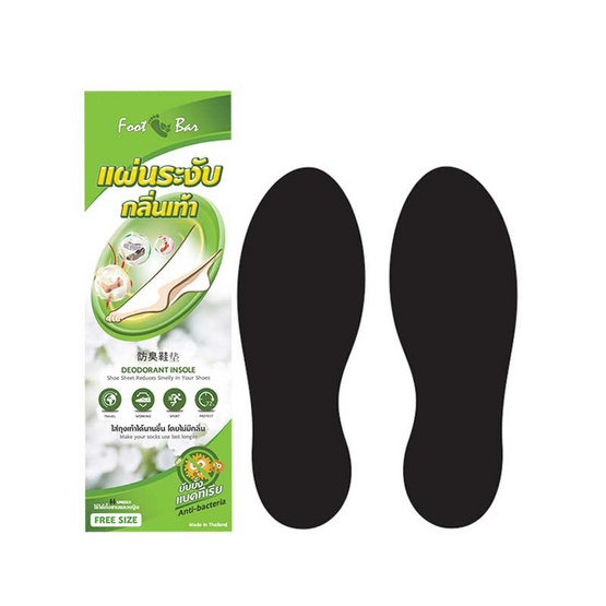 Foot Bar แผ่นรองระงับกลิ่นเท้า แพ็ก 5 Foot Bar แผ่นรองระงับกลิ่นเท้า แพ็ก 5