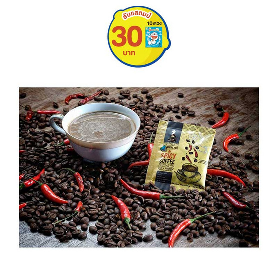 พริกค่ะ สไปซี่คอฟฟี่ กาแฟปรุงสำเร็จชนิดผงผสมพริกสกัดสูตรพลัส 15 กรัม พริกค่ะ สไปซี่คอฟฟี่ กาแฟปรุงสำเร็จชนิดผงผสมพริกสกัดสูตรพลัส 15 กรัม