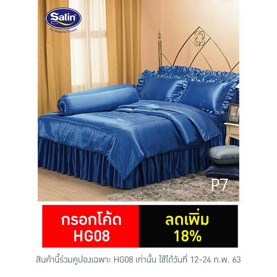 Satin Silk Touch ผ้าปูที่นอนแพรไหม ลาย P7 (ไม่มีระบาย) Satin Silk Touch ผ้าปูที่นอนแพรไหม ลาย P7 (ไม่มีระบาย)