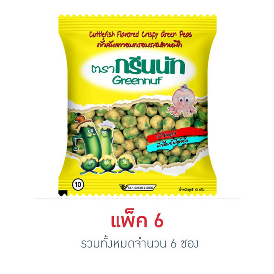 กรีนนัทถั่วลันเตาอบกรอบรสปลาหมึก 40 กรัม 6 ซอง กรีนนัทถั่วลันเตาอบกรอบรสปลาหมึก 40 กรัม 6 ซอง