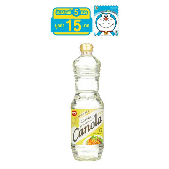 กุ๊ก น้ำมันคาโนลา 1 ลิตร กุ๊ก น้ำมันคาโนลา 1 ลิตร