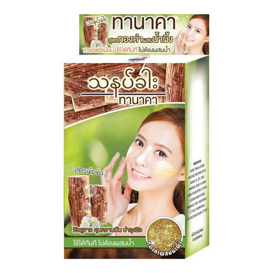 FUJI TANAKA BB CREAM - ทานาคา บีบี ครีม 10 กรัม แพ็ค 6 FUJI TANAKA BB CREAM - ทานาคา บีบี ครีม 10 กรัม แพ็ค 6